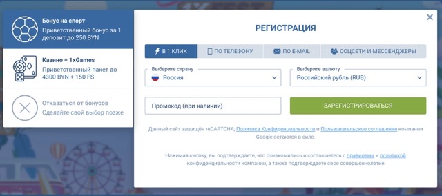 Промокоды для 1xBet