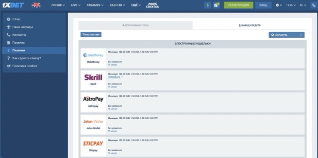Возможности и 1xBet вход в личный кабинет